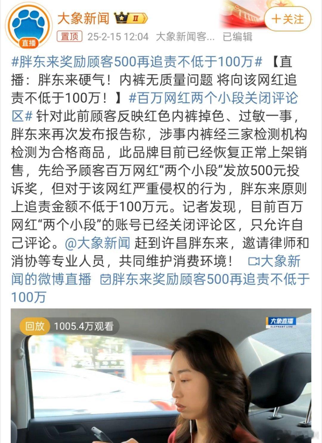 昨天，胖东来针对顾客反映红色内裤掉色、过敏一事，再次发布报告。我大致看了一下这份