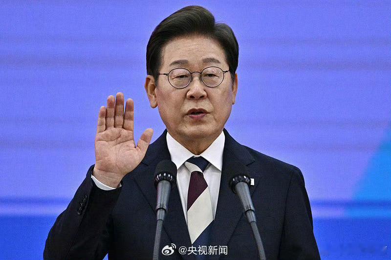 李在明的总统任期正式开始韩国最高危的职业，李在明总体上算是亲华，但是韩国国内有很
