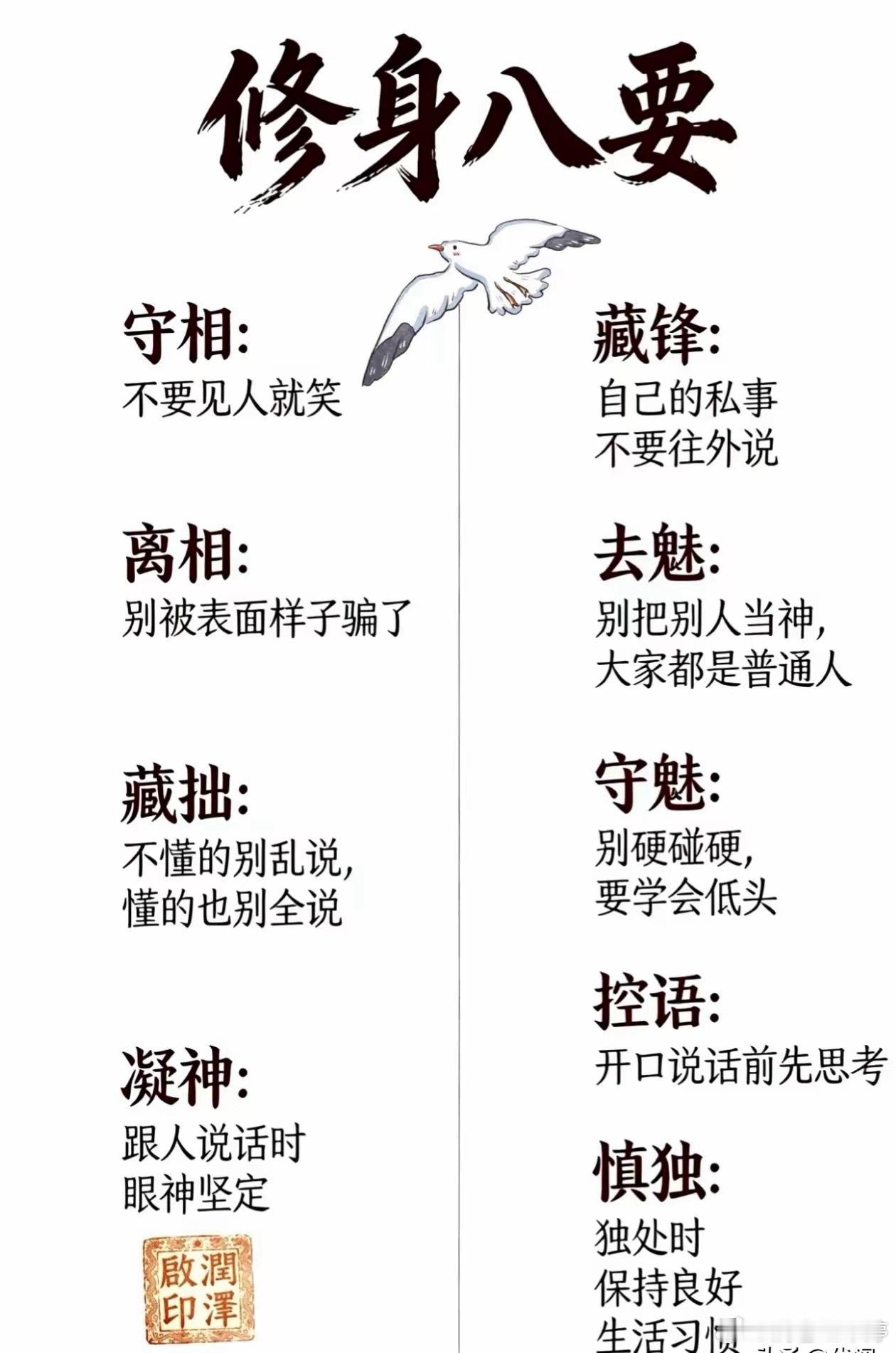 势不可使尽，福不可享尽，便宜不可占尽，聪明不可用尽。——曾国藩 