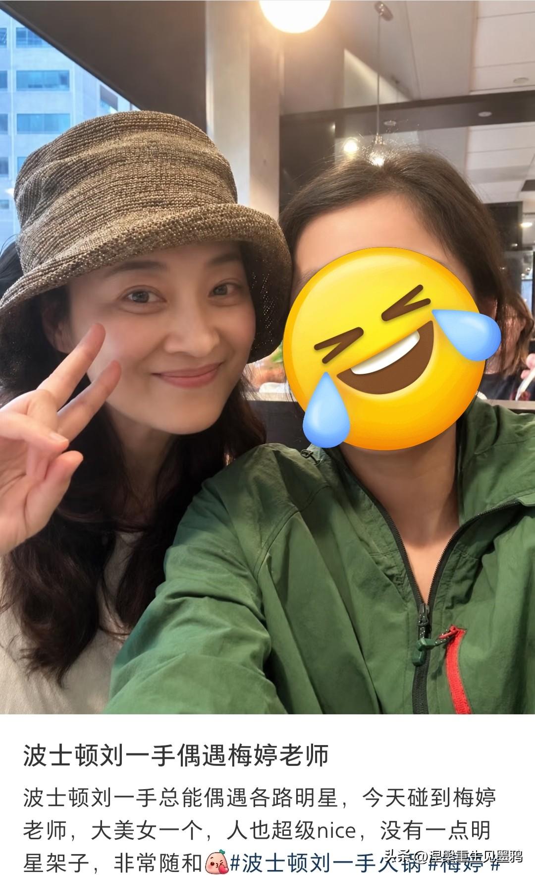路人波士顿偶遇梅婷，素颜状态好到看不出年龄，半点明星架子都没有

最近有身在波士