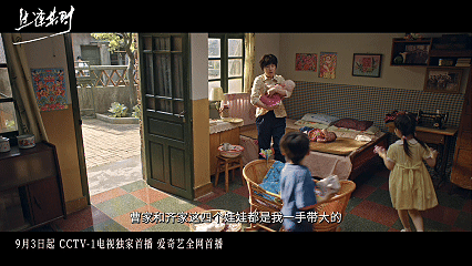 生逢其时定档0903 又要有新的下饭家庭剧了，看这个预告不是沉重压抑的年代剧老路
