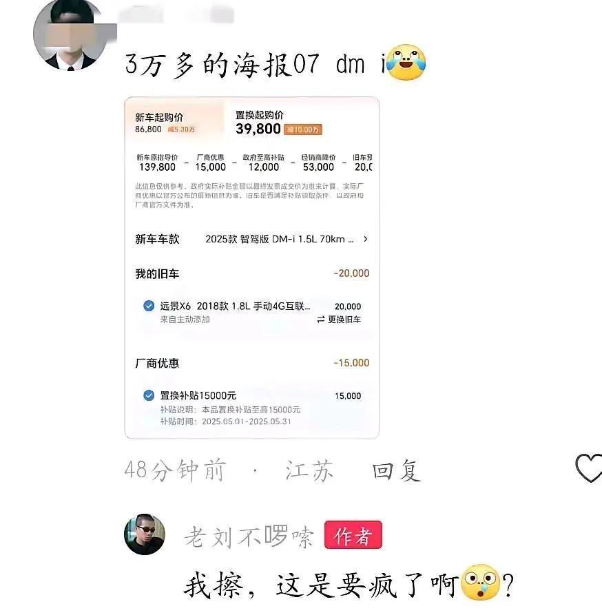 这两天看到个江苏老哥的遭遇，真让人血压飙升。周日刚提的秦L不带智驾版，首付砸进去