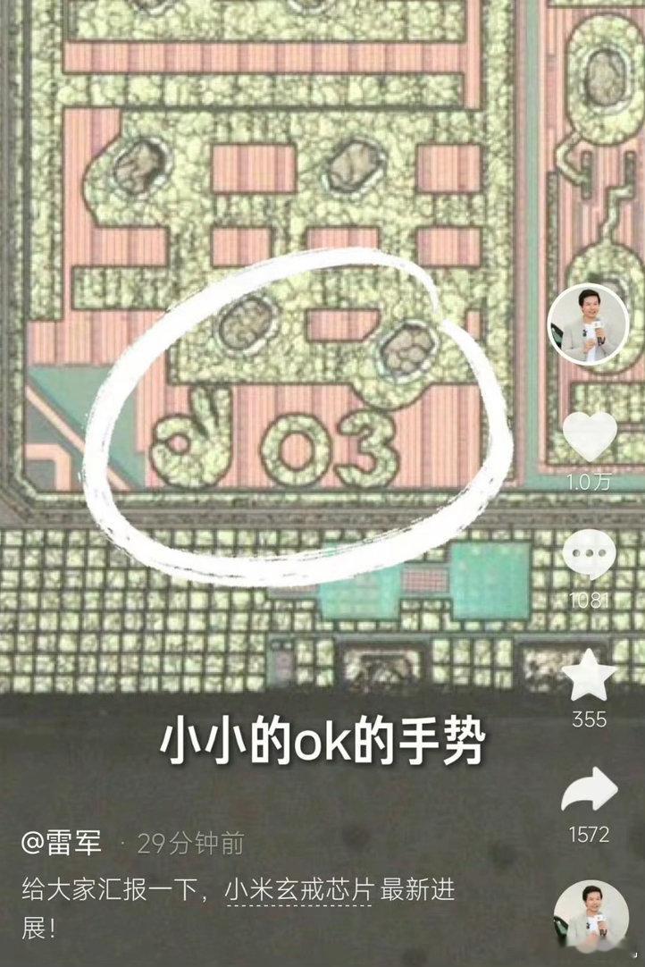 小米18Fold即将发布，将搭载玄戒O3，到时候涛哥给你拆开看看雷军说芯片很贵不