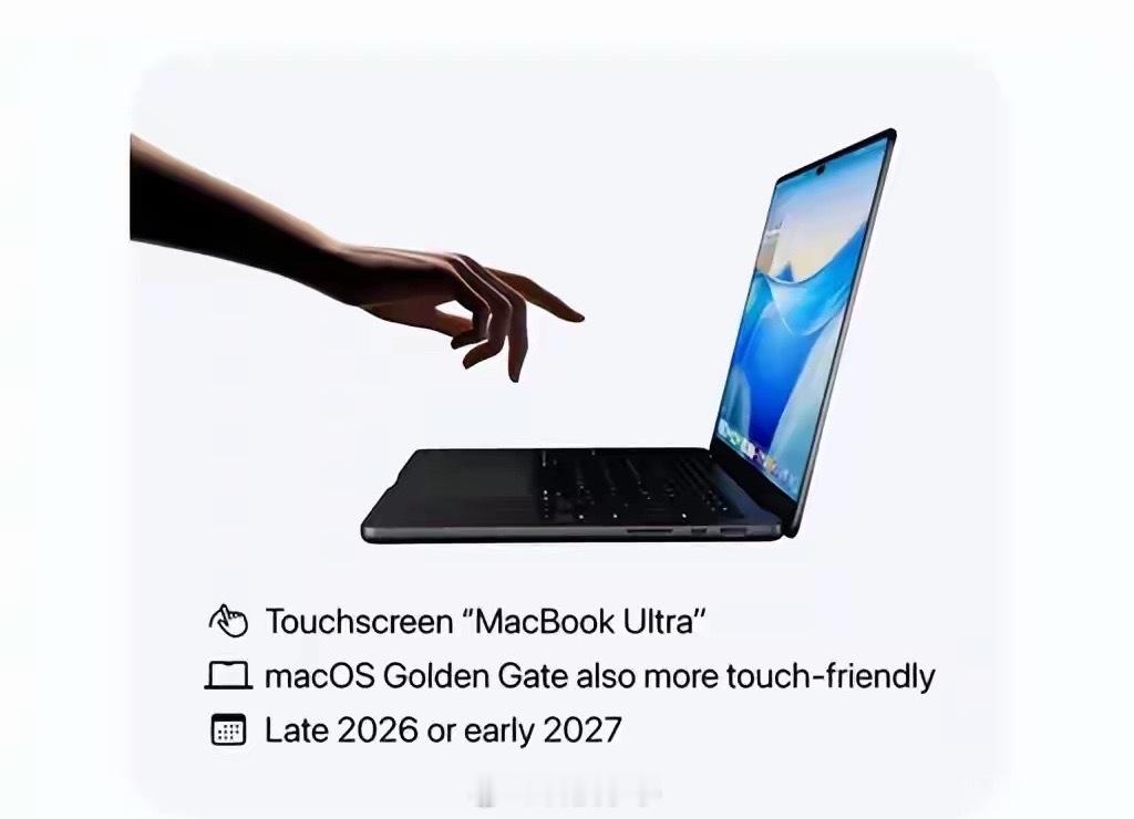 苹果终于要对MacBook下手了？据环球网及Macworld报道，苹果正在筹备首