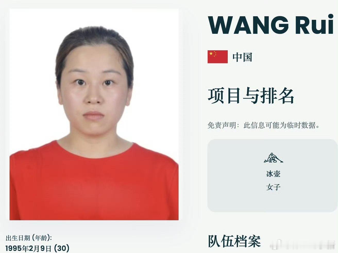 我芮这张拍的好像一个抖音婆媳博主里面的婆婆叫啥来着米兰冬奥会 证件照 