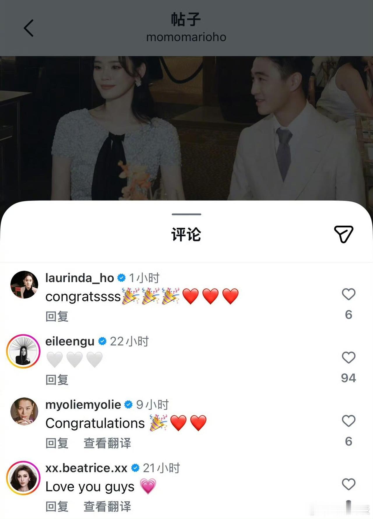 何超莲点赞和评论同父异母的何猷君的婚礼：congratssss，大方为他和奚梦瑶
