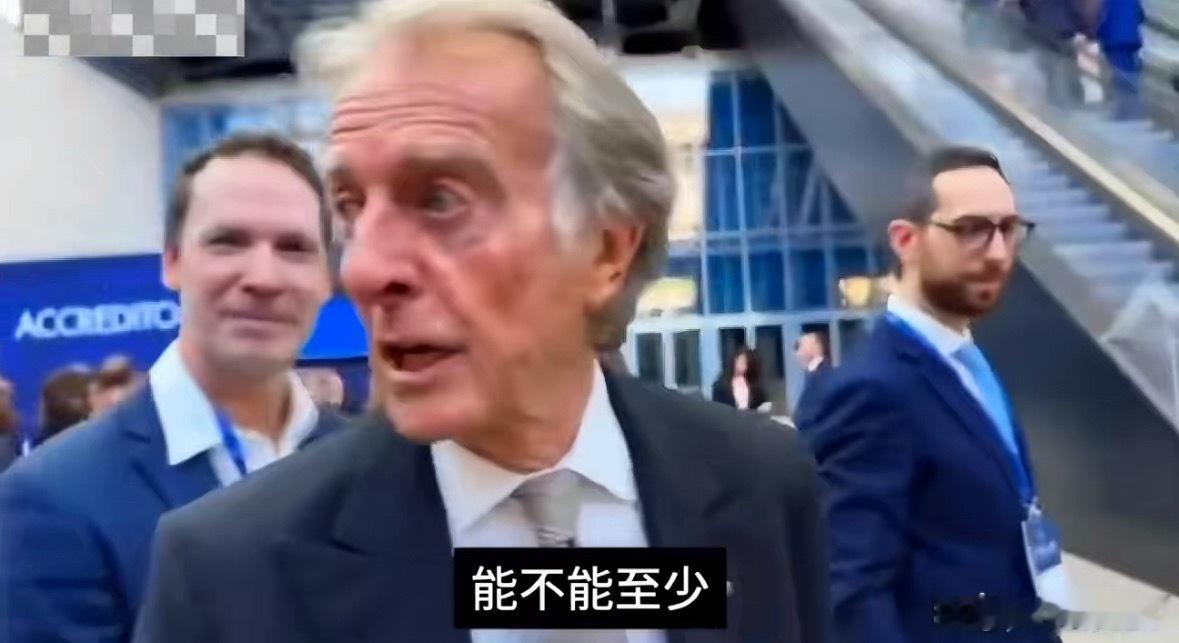 法拉利前主席怒喷首款电车看来法拉利这辆纯电车，不只是咱们国内口碑不行，人自己人都