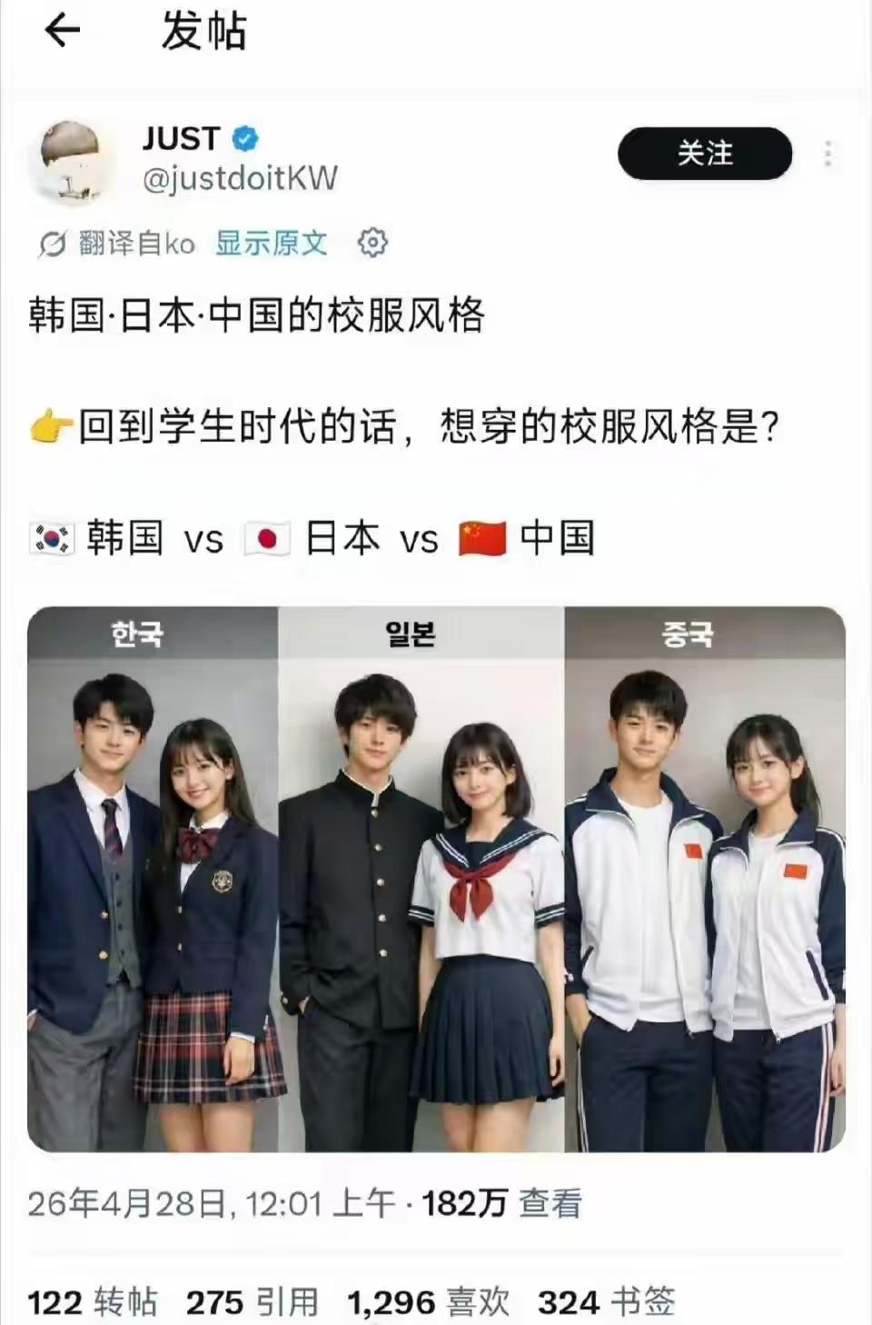 中日韩三国校服大家觉得哪个国家更适合好看呢？
首先韩国校服，男生西装套装领带比较