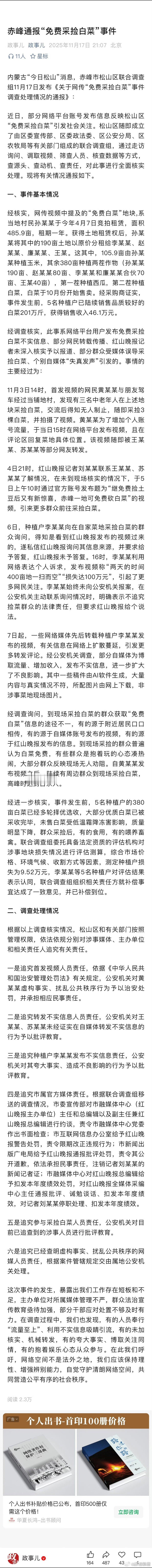 终于弄清楚来龙去脉了，处理得当。这才是事件通报的标准模版，及时响应网络舆情、及时
