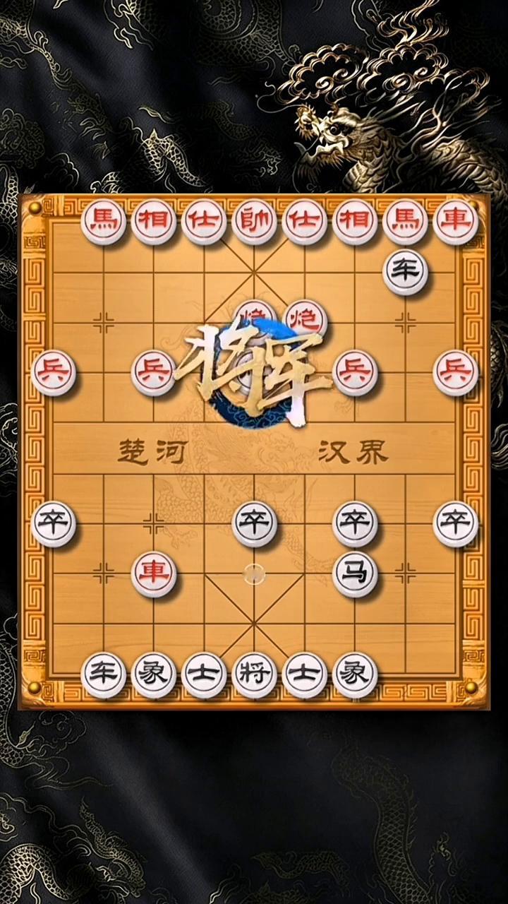 专克当头炮五把飞刀。
专克当头炮五把夺命飞刀。
·开局对方当头炮，这个七狙直接摆