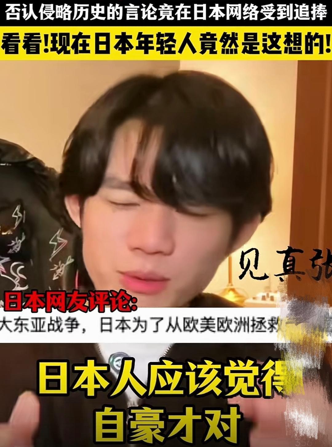 就这嚣张的态度，让我们怎么原谅？

两个日本年轻人的视频叫嚣，句句扎心：
“所有