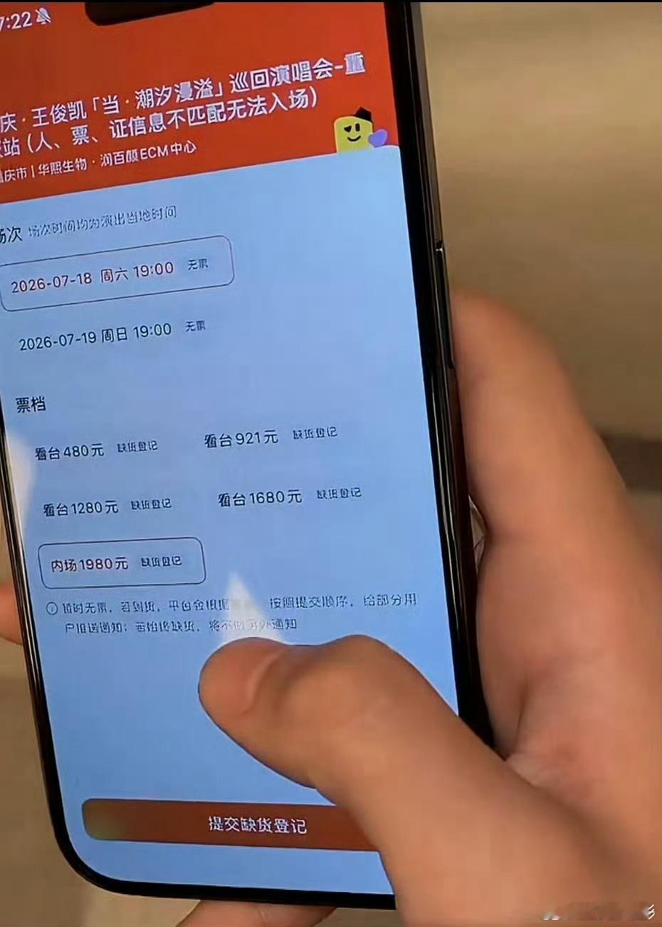 王俊凯抢票是新手 王俊凯抢票是新手，王俊凯坚持只买1980内场