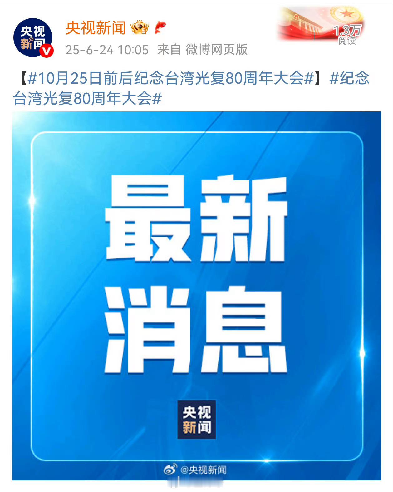 九三盛大阅兵[拳头] ​​​