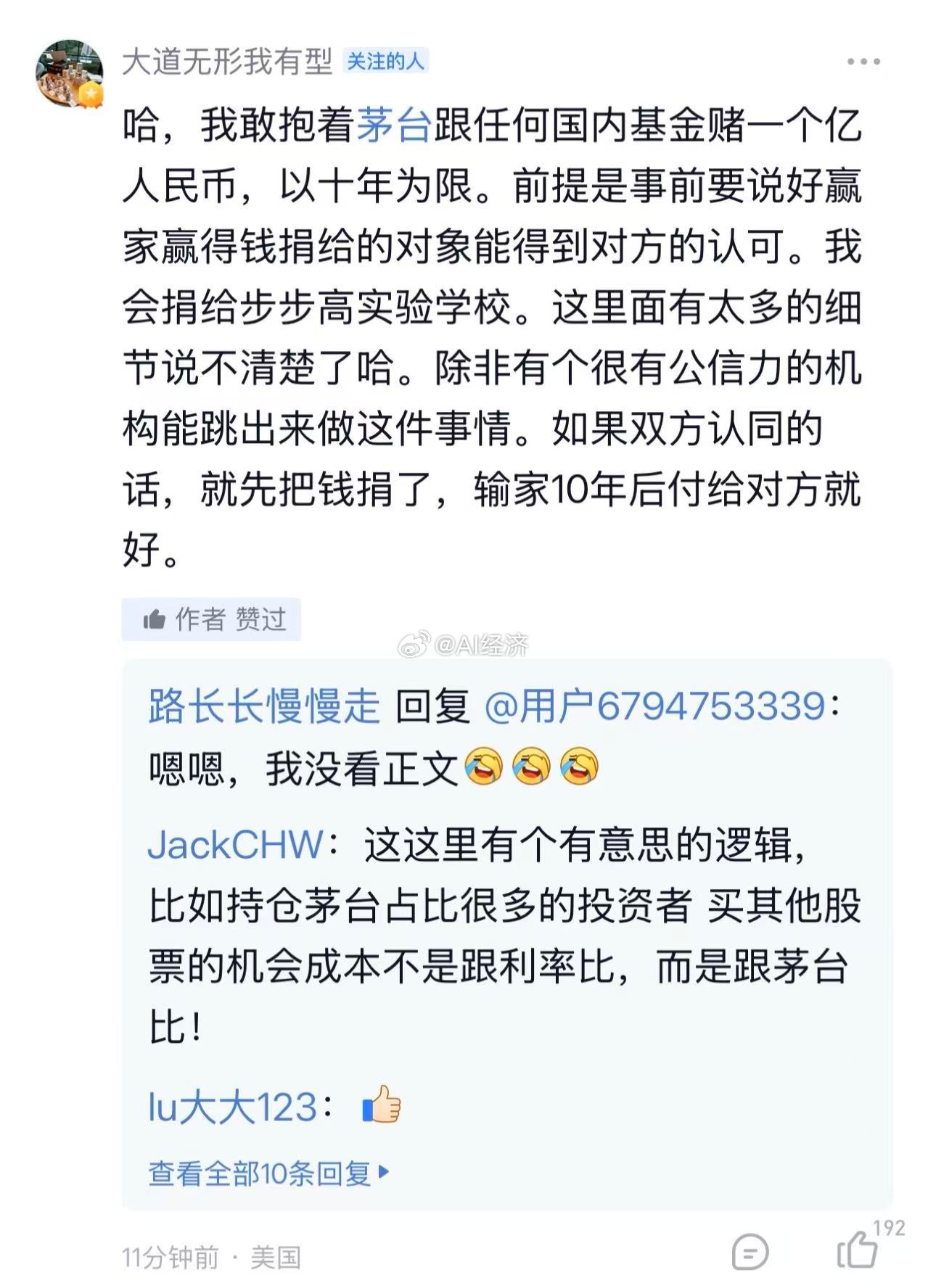段永平要和谁PK 看不上谁？ 