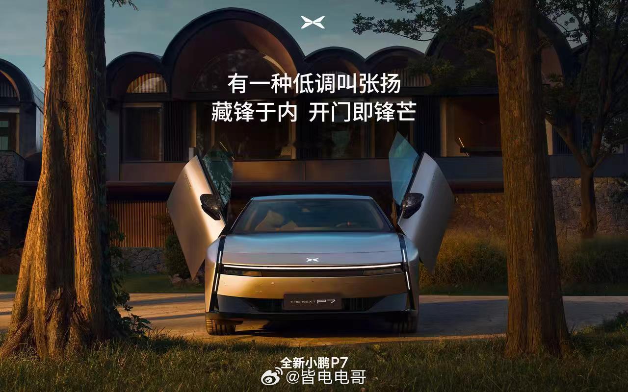 全新小鹏P7原来还有个“隐藏款”哑光银，枪灰色21寸轮毂，橙色卡钳，另外还多了不