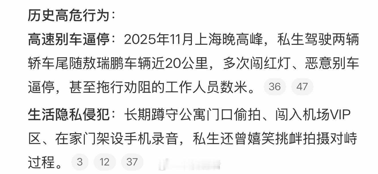 敖瑞鹏怒吼私生一直饱受私生围堵跟拍，严重影响工作和生活，搁谁都受不了。 