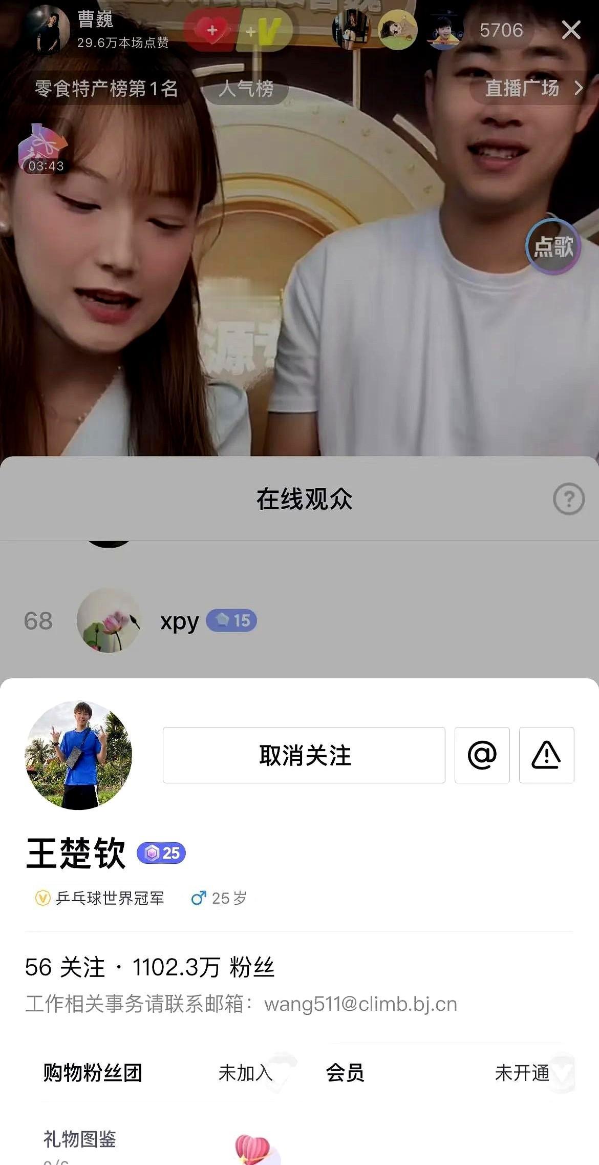 王楚钦出现在草莓熊的直播间，辟谣“被打”，反正看着很好。

全网都在操心他是不是