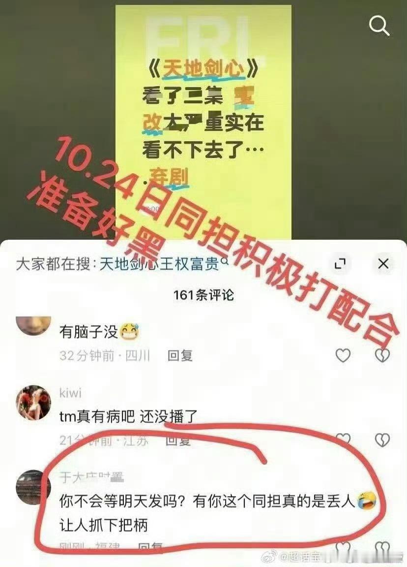 成毅粉丝假装顶流粉闹事，成毅粉丝的演技比他们蒸煮好 ​​​