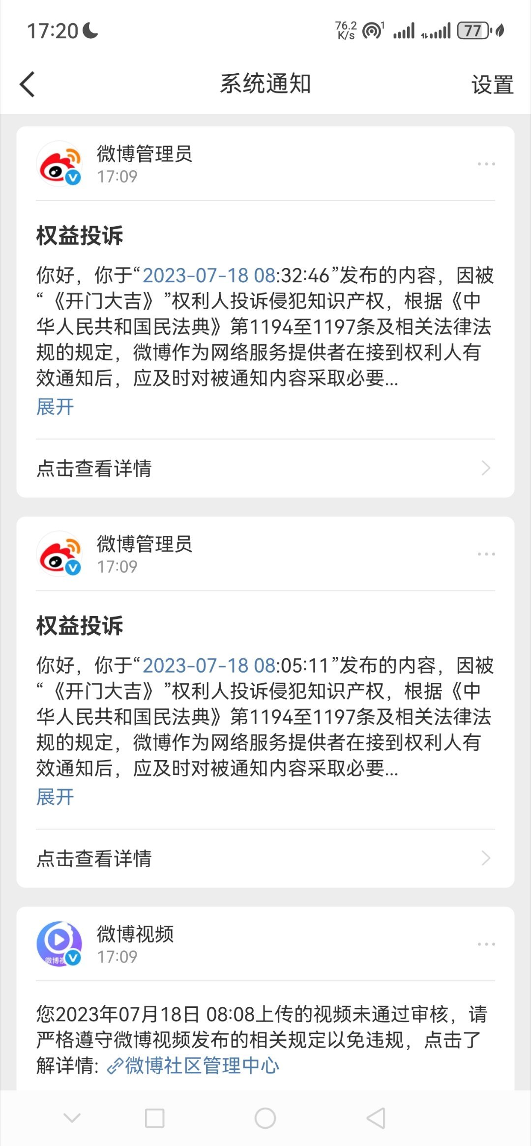 [淡淡的][淡淡的][淡淡的]都两年了。。。还搞我。。。一下子和谐了差不多20个