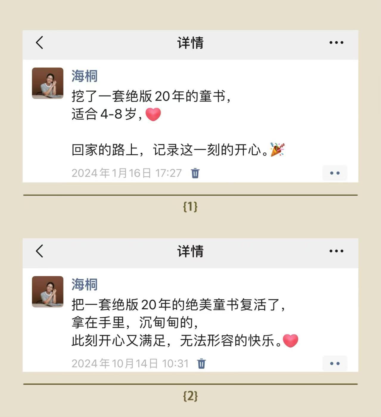 2025年的年历我给大家准备了哈！记不记得我今年异常兴奋地说过两次：我复活了一套