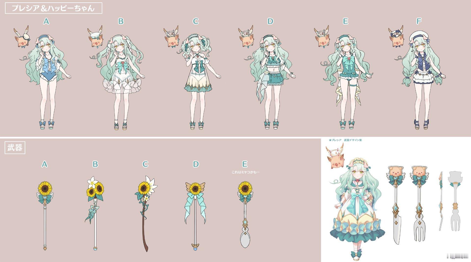 【公主连结 第3部 -Art Journey-】▼DAY 10「普雷西娅」「【幻