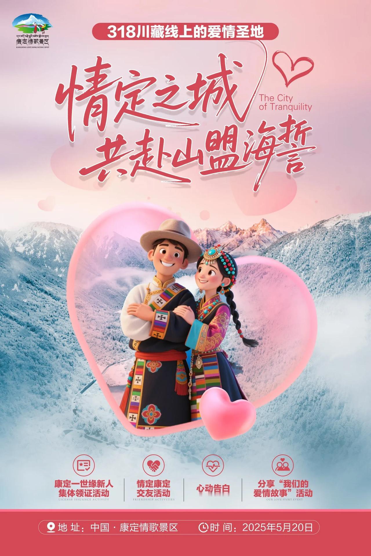 康定520
木格措见