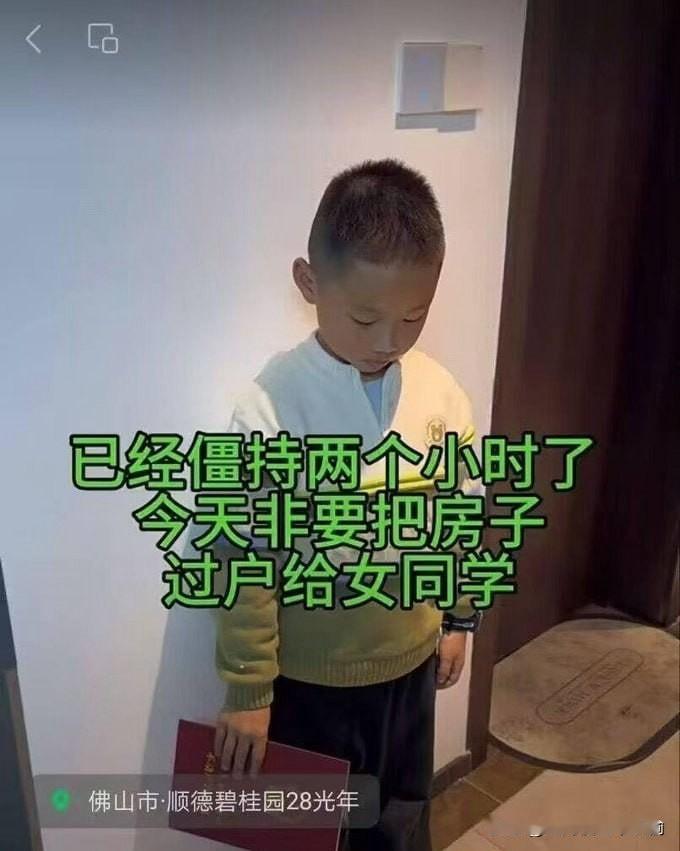 年纪轻轻情根深种