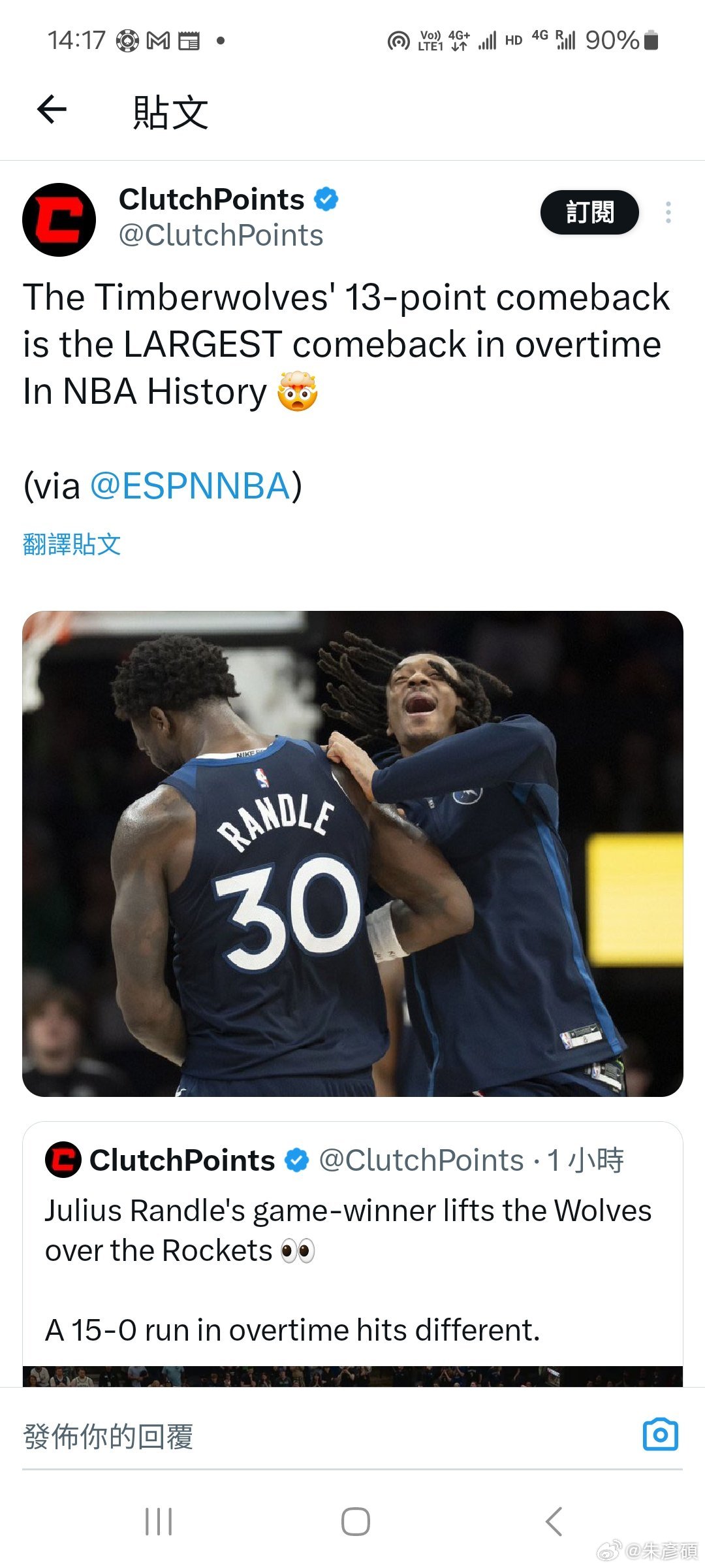 火箭這球輸出歷史了.....加時賽領先13分還被人家逆轉....說好的總冠軍呢？