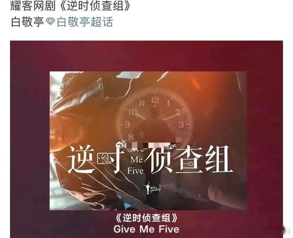 网传白敬亭又有新饼了，这一次会爆吗还？ ​​​