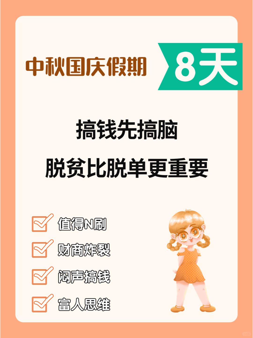 央视力荐💥20部搞钱纪录片狠狠提高财商