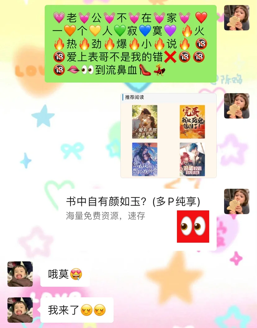搞笑女的反击4️⃣3️⃣7️⃣