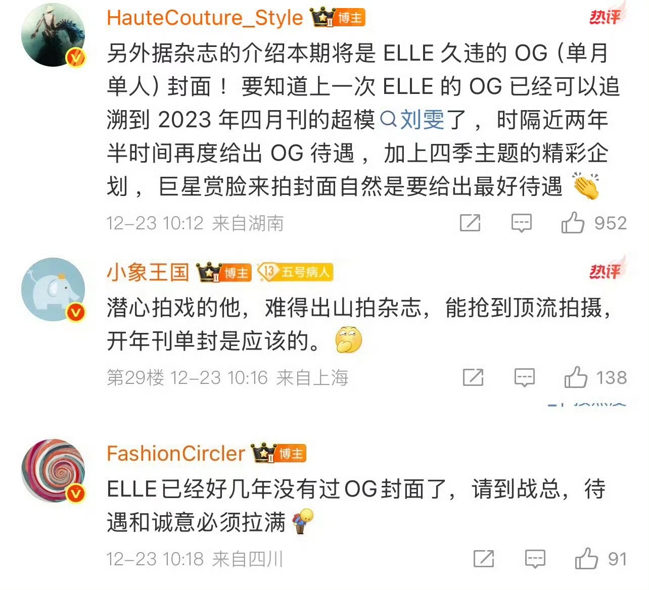 时尚博主又坐不住了！ELLE好几年没有拍OG了，只有难得出山的肖战值得这个待遇肖