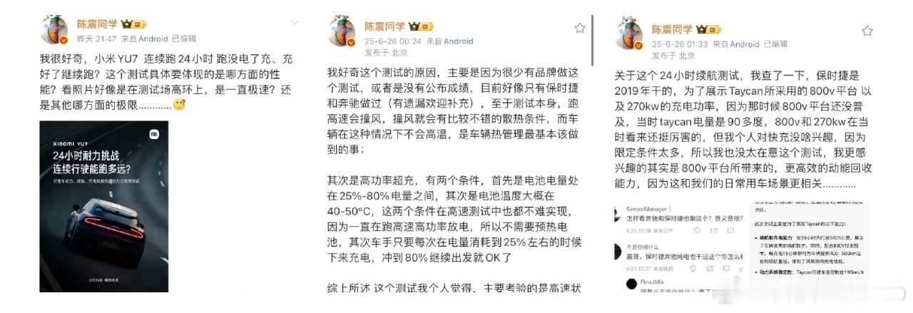 陈震 小米啊，陈震 小米又又又上热搜了[允悲]这次好像是因为陈震发了三条关于小米