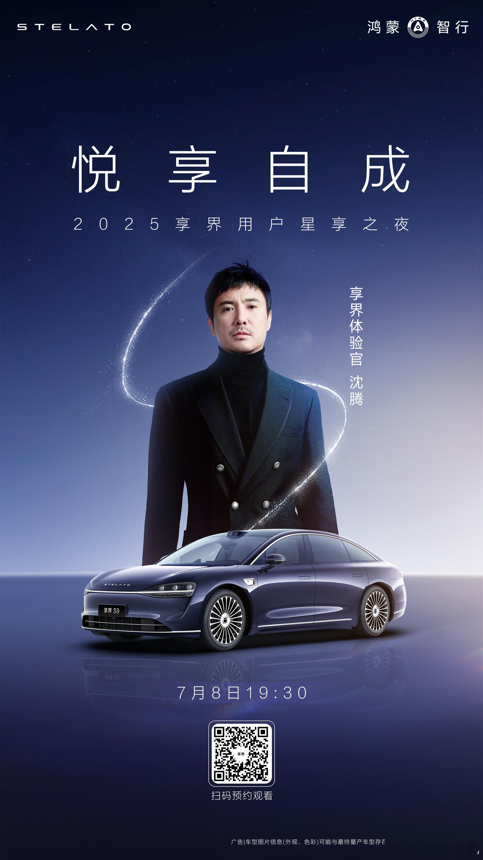 来了来了[doge]享界s9 ​​​