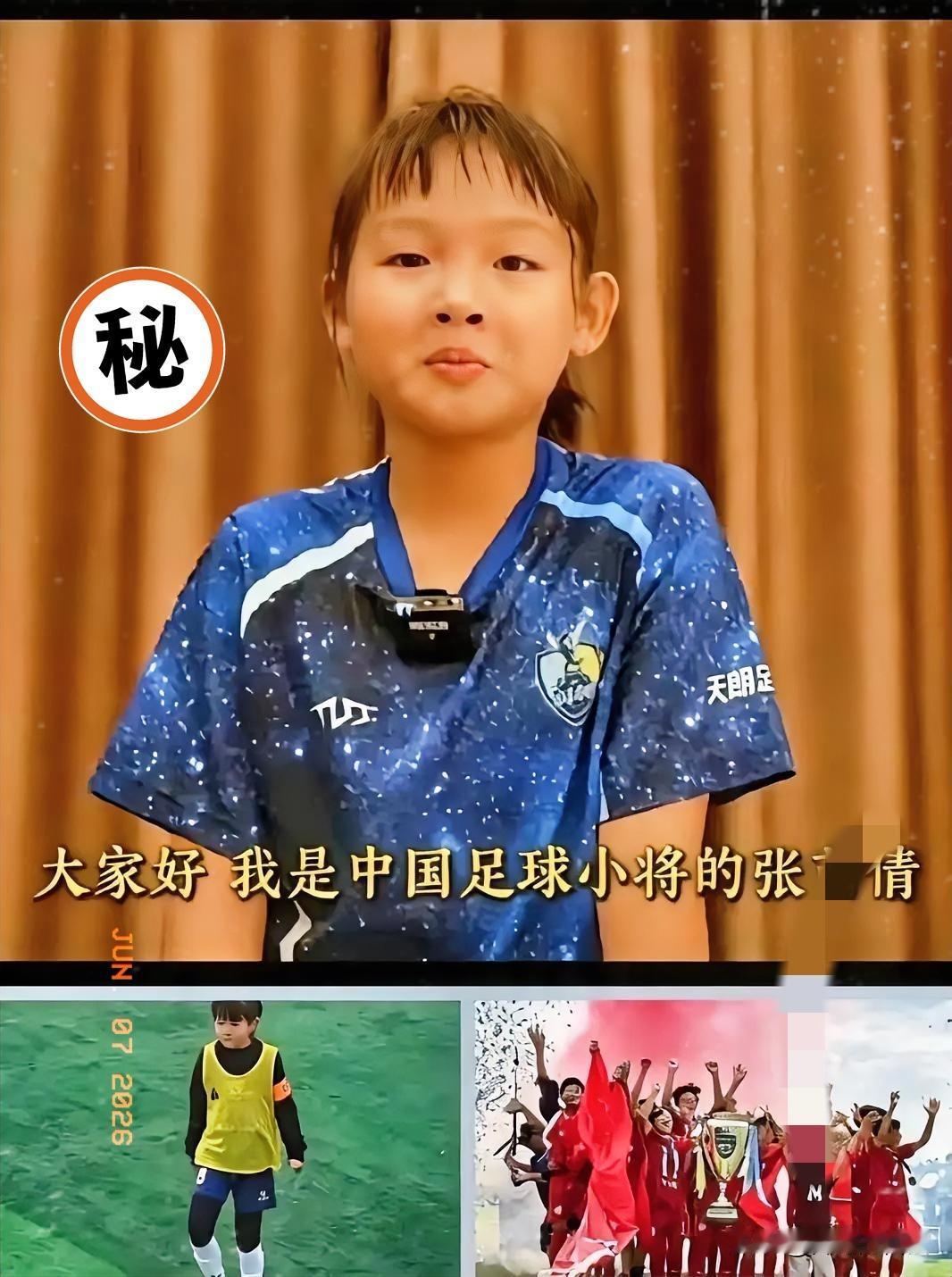 一个11岁女孩踢意大利男足青训赛，七场全胜还拿MVP，没人问她为啥是唯一的女生。