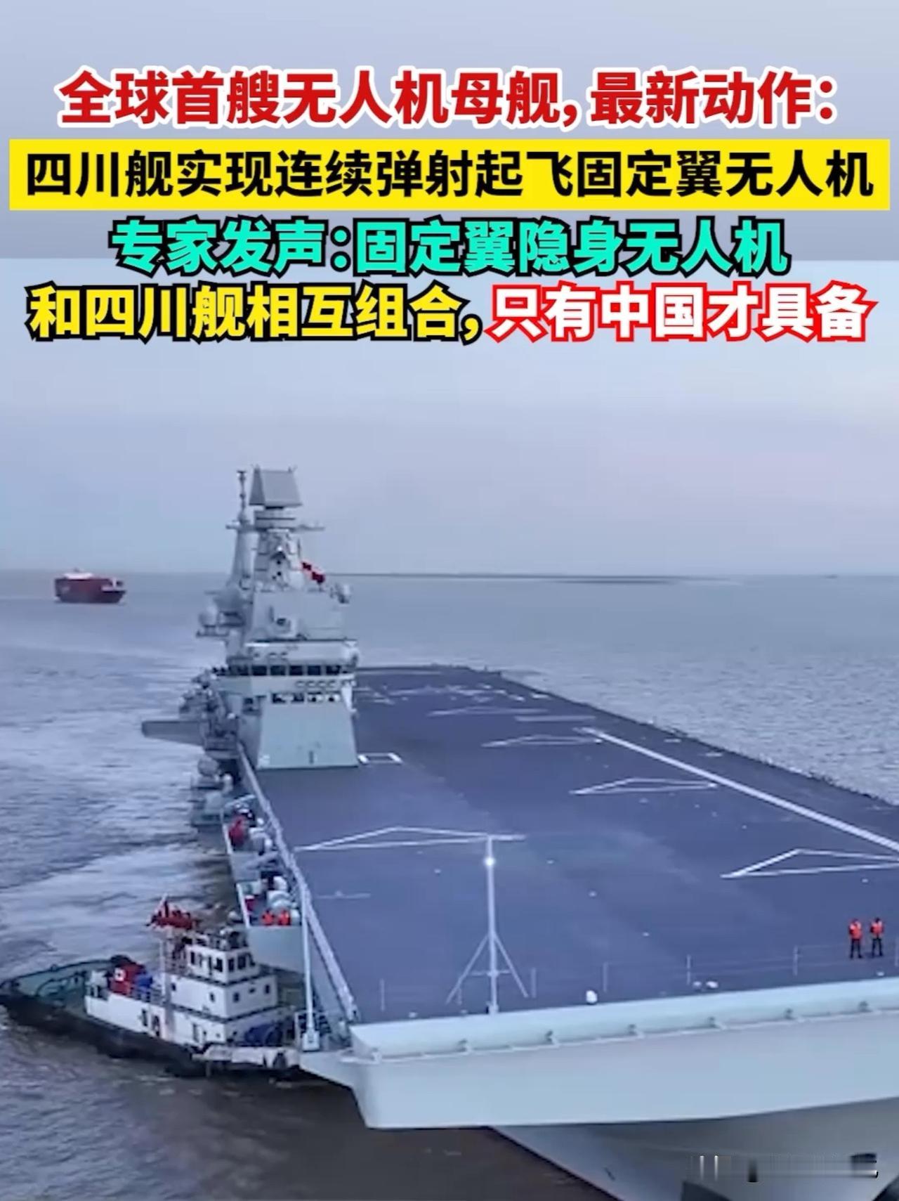 你见过凌晨四点的大海吗？四川舰见过。

这艘舷号51的巨舰，4万余吨，全球首款装