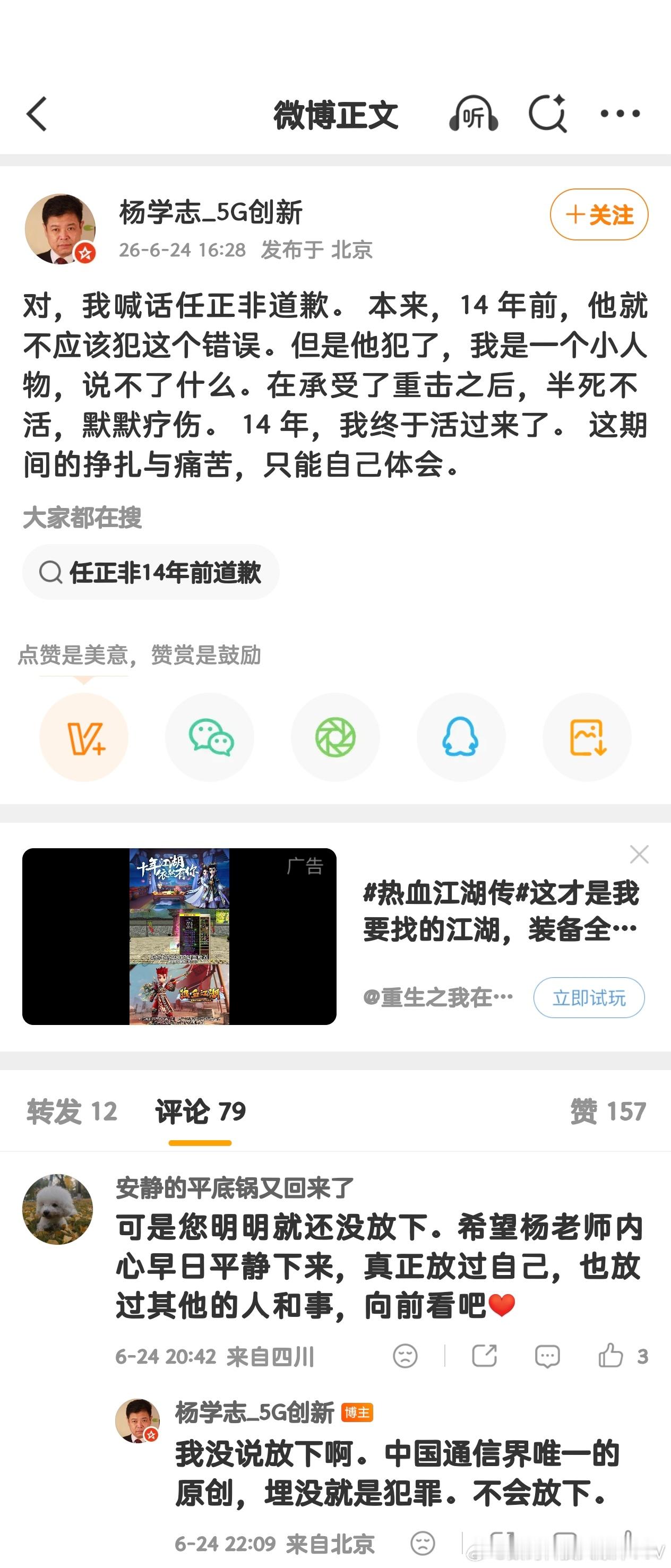 杨学志：我是中国通信界唯一的原创，埋没就是犯罪。 