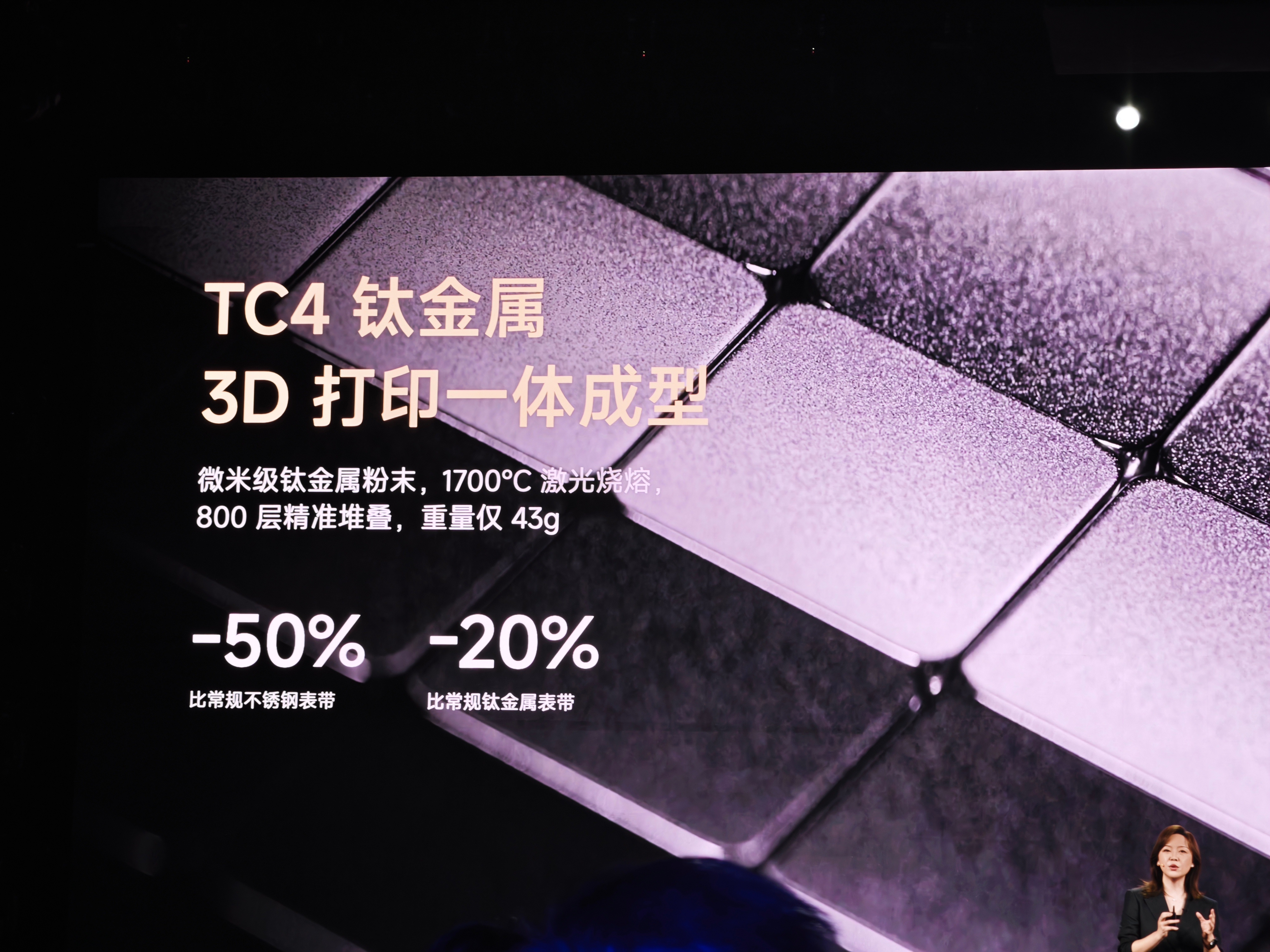 这次小米Watch5居然给了钛金属打印表带