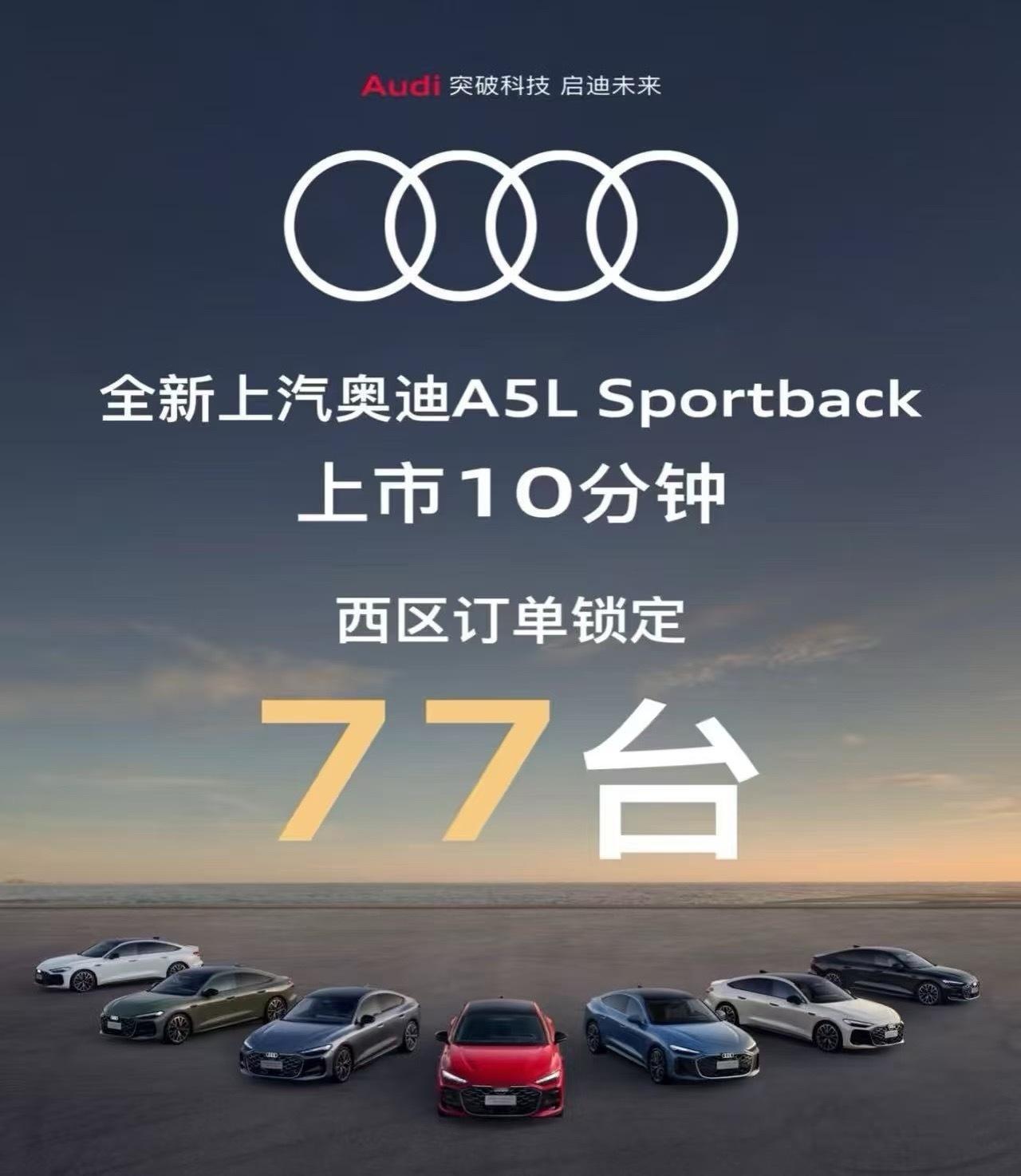 昨晚上汽奥迪直播间直接被骂关评了[允悲]看到一个区域的订单我笑了（可能是因为新能