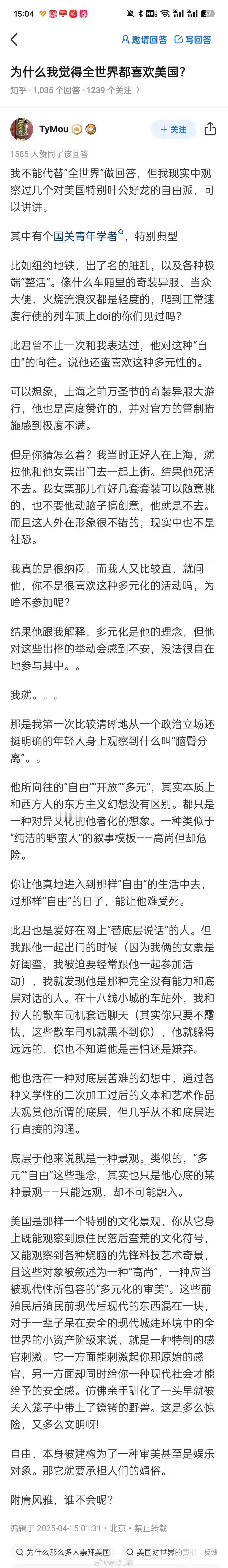 小资是这样的，叶公好龙，脑臀分离。中国被曝能让全球无人机产业停摆1年 ​​​