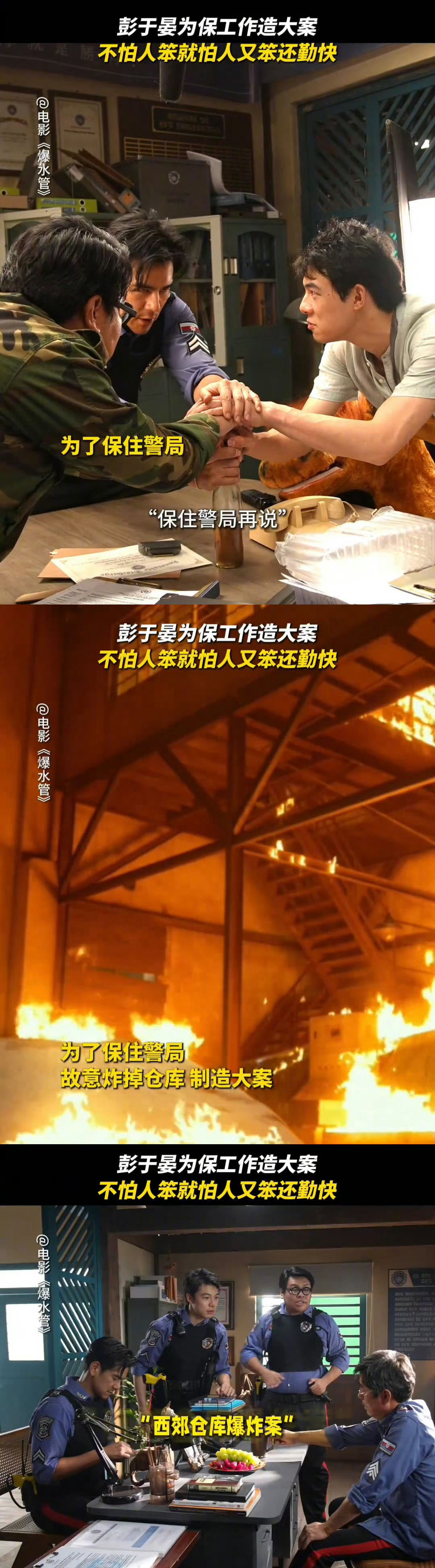 不怕人笨就怕人笨又勤快《爆水管》让人笑不活了！不怕人笨就怕人笨又勤快，方向错笨又