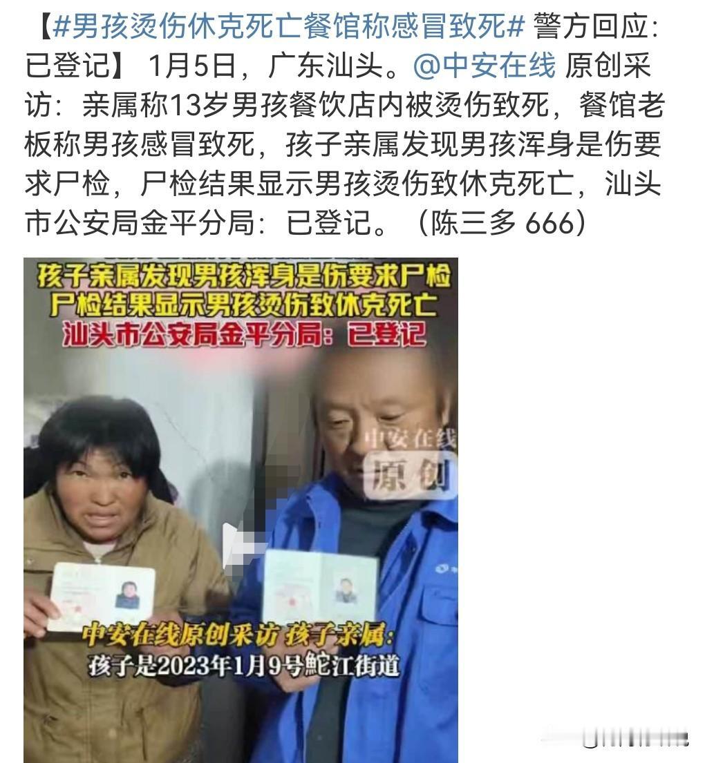 太令人发指了，真是蛇蝎一样的心肠，从网上的内容来看，男孩的死是被开水烫死的。
这