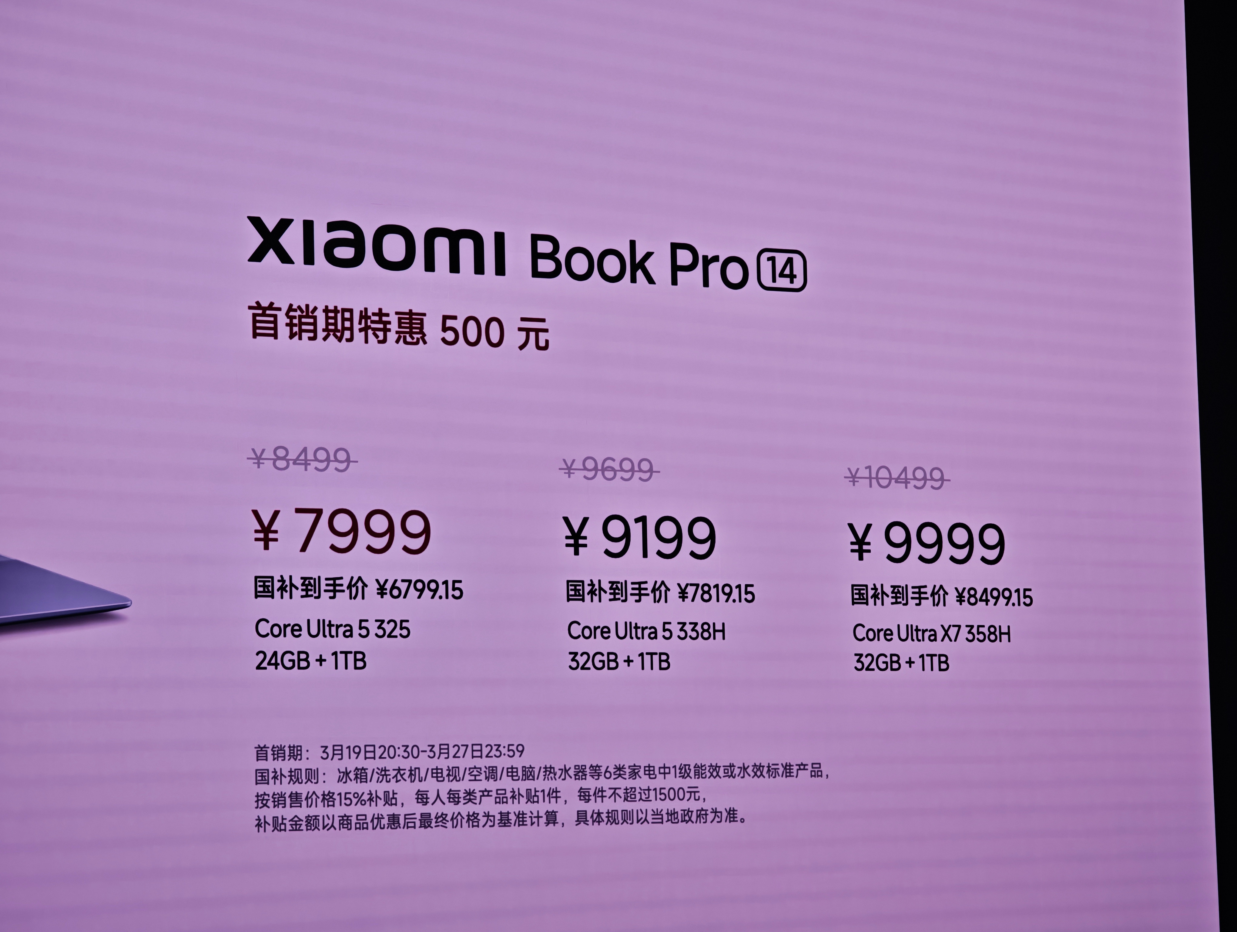 没想到啊，小米笔记本Pro 14，顶配都没有1万啊… 