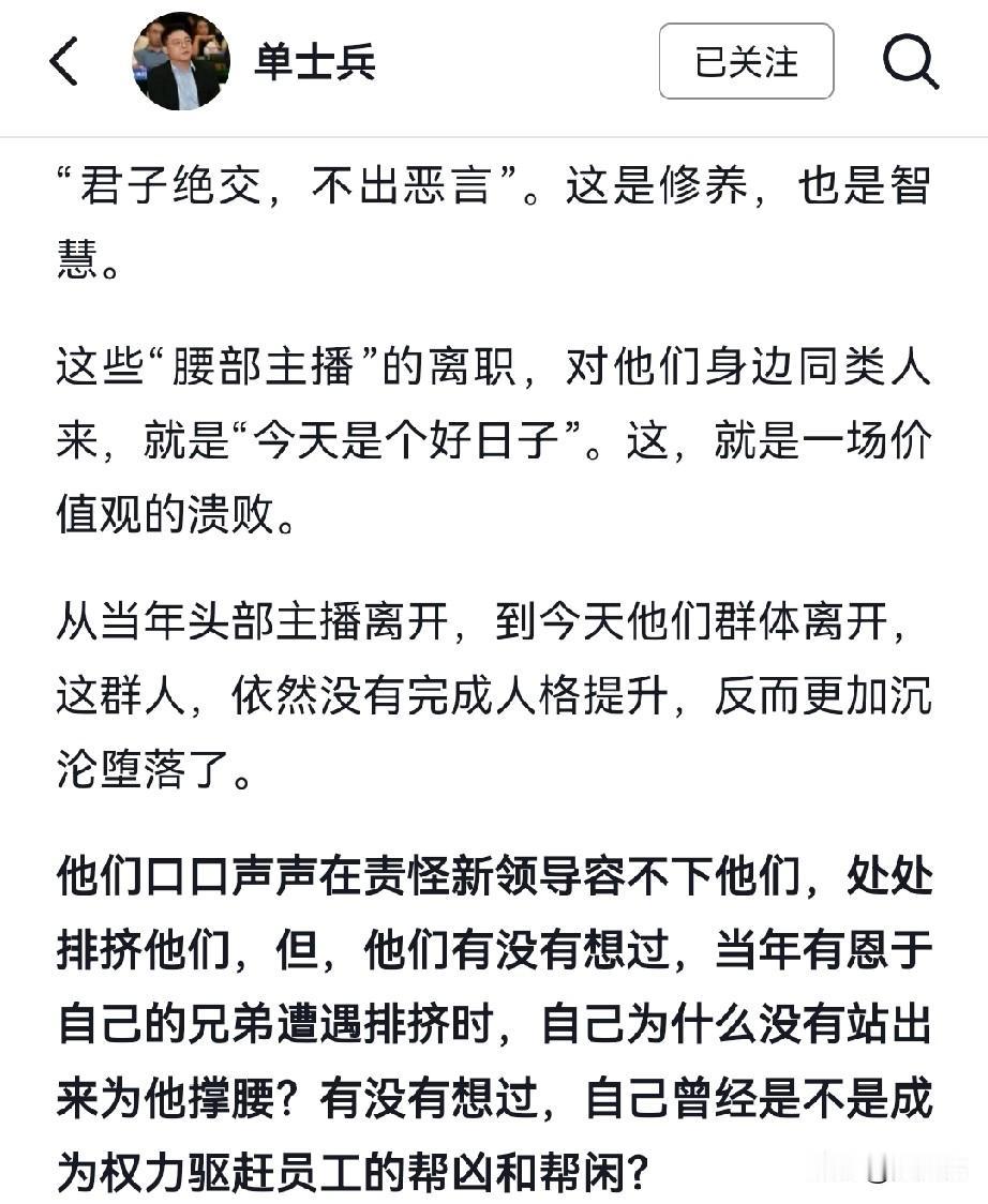 当看不清真相时，就交给时间。
    某选的几位老主播相继离职，小作文既委屈又不