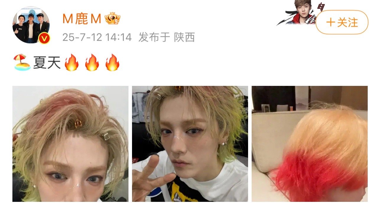 鹿晗说17减3鹿晗先发了3张鹿晗先发3张解解馋 ​​​