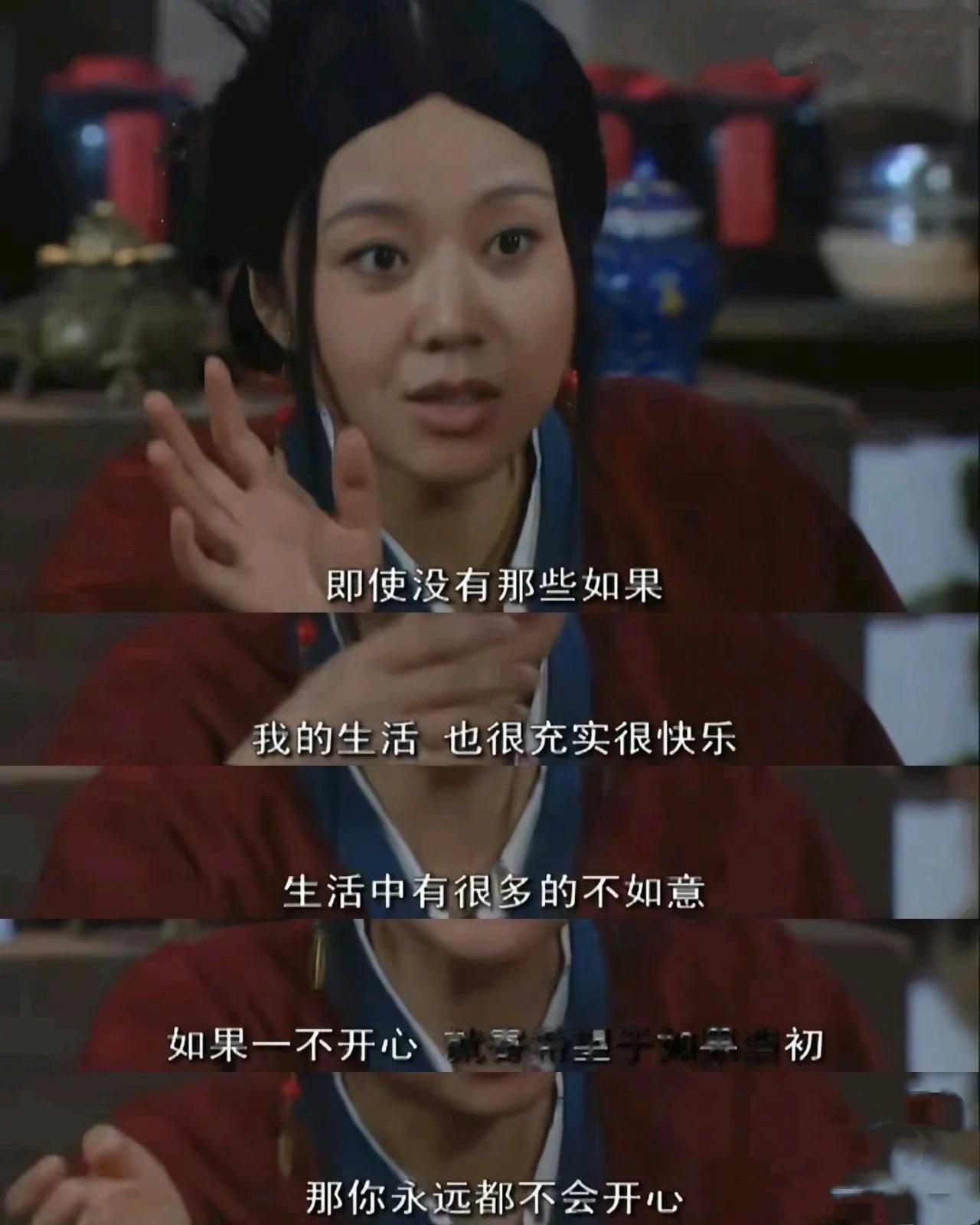 “即使没有那些如果，我的生活也很充实快乐生活中有很多的不如意如果一不开心就寄希望