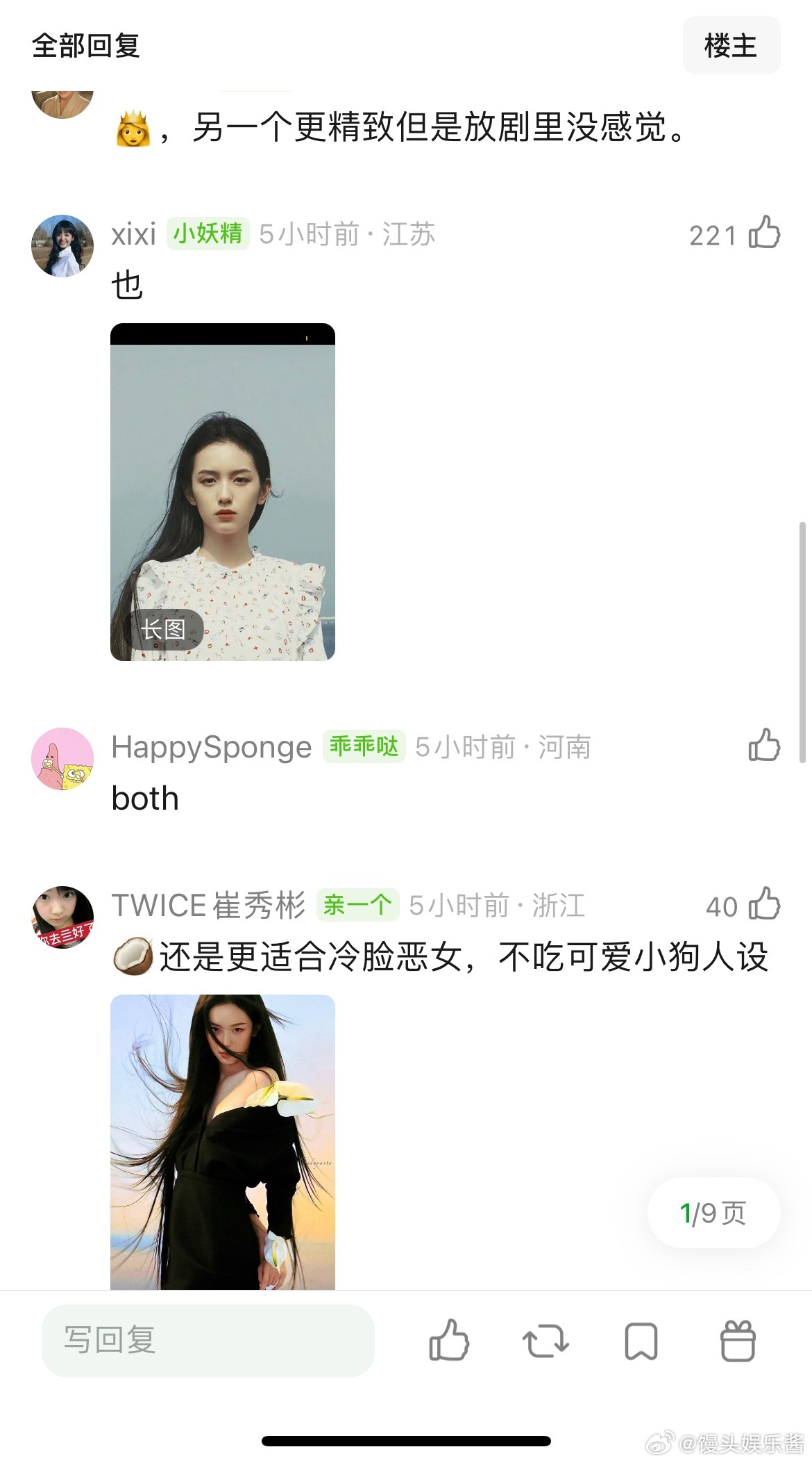 周也、张婧仪更能get到谁的脸？ 