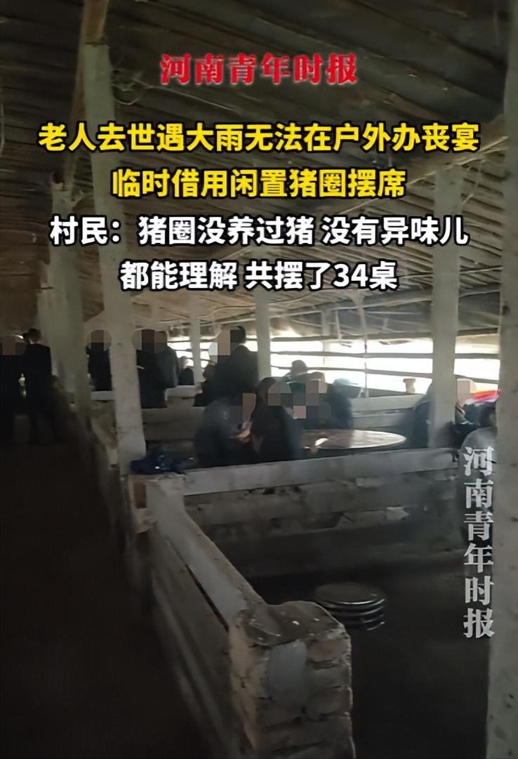 “离了个大谱！”10月15日，山东菏泽，一老人去世遇大雨，无法在户外办丧宴，家人