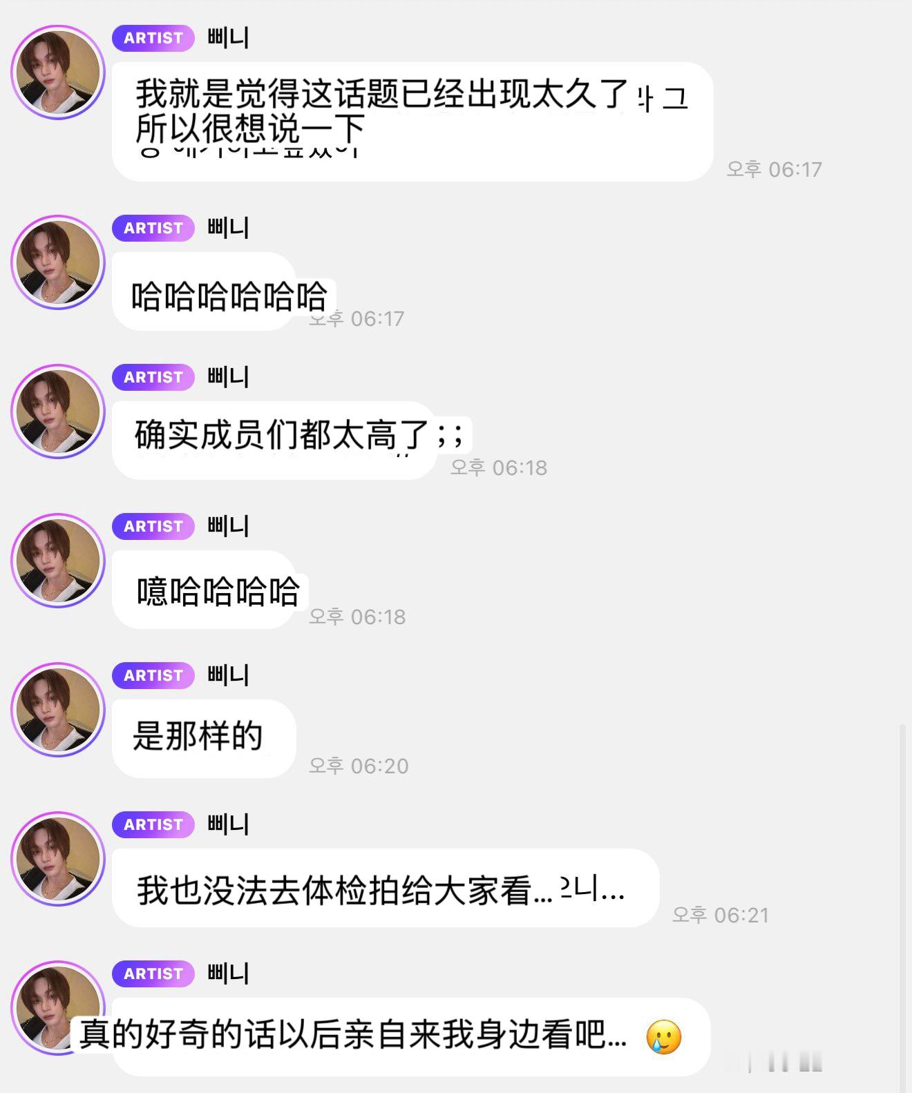 朴元彬回应身高争议今天在泡泡回应身高争议的朴元彬：虽然绝对不是那么高但也没有大家