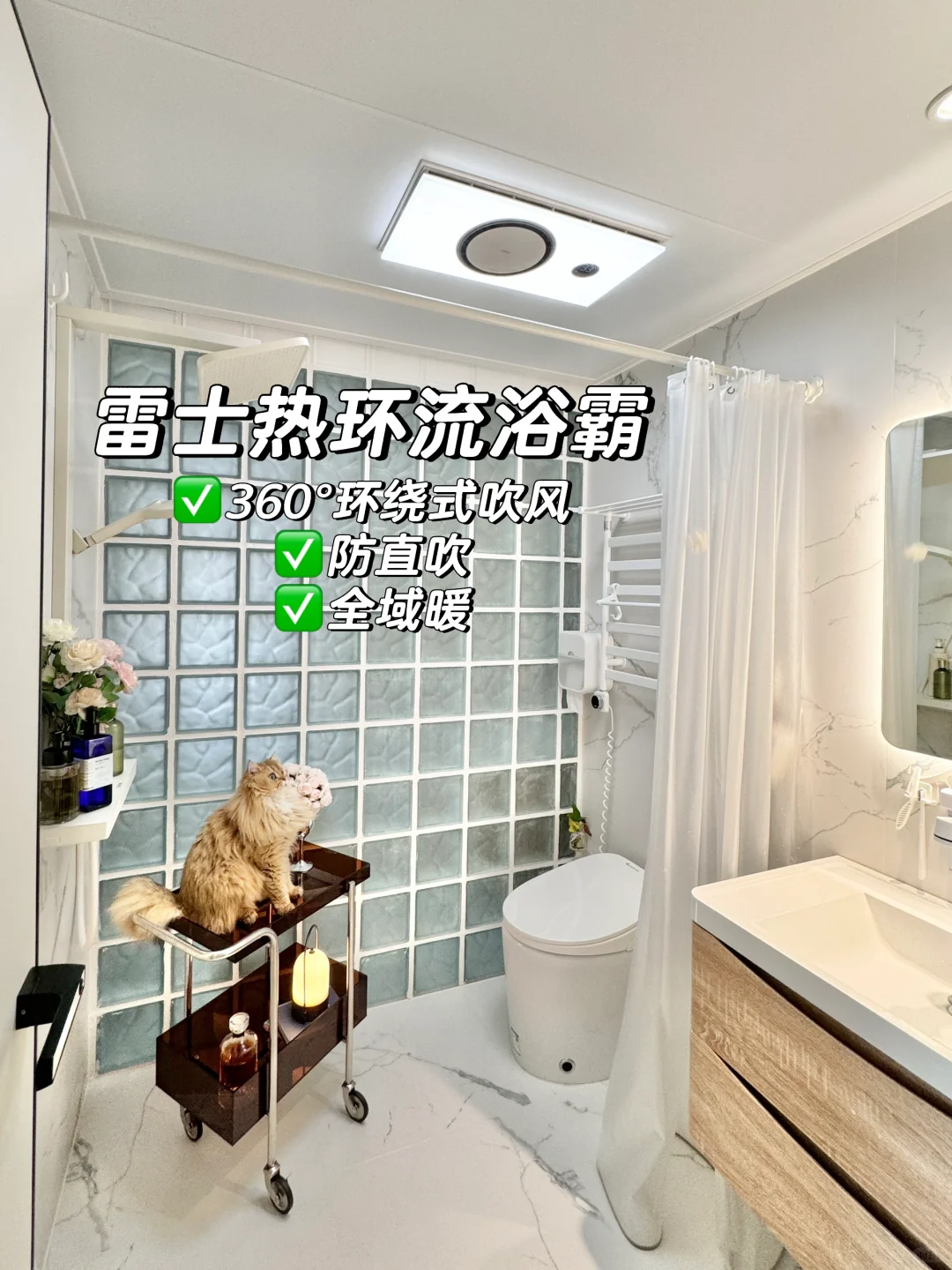 我妈说没想到换了浴霸后的小卫生间这么舒服